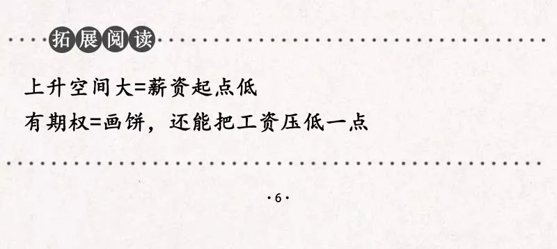 职场黑话大全（互联网公司百科版）