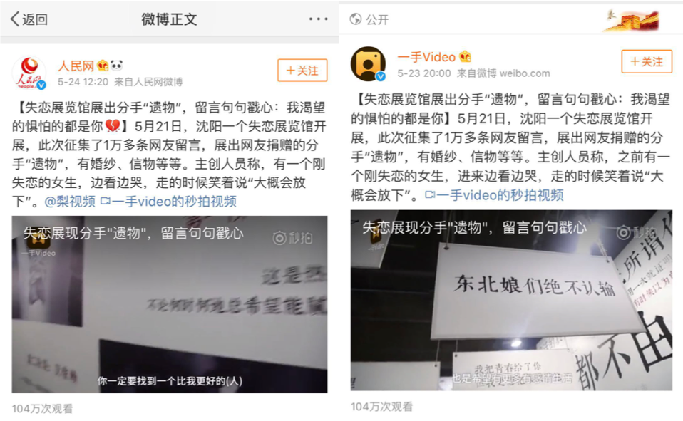 520当天,沈阳万象城开了一场只有7天的失恋展-爱情避难所