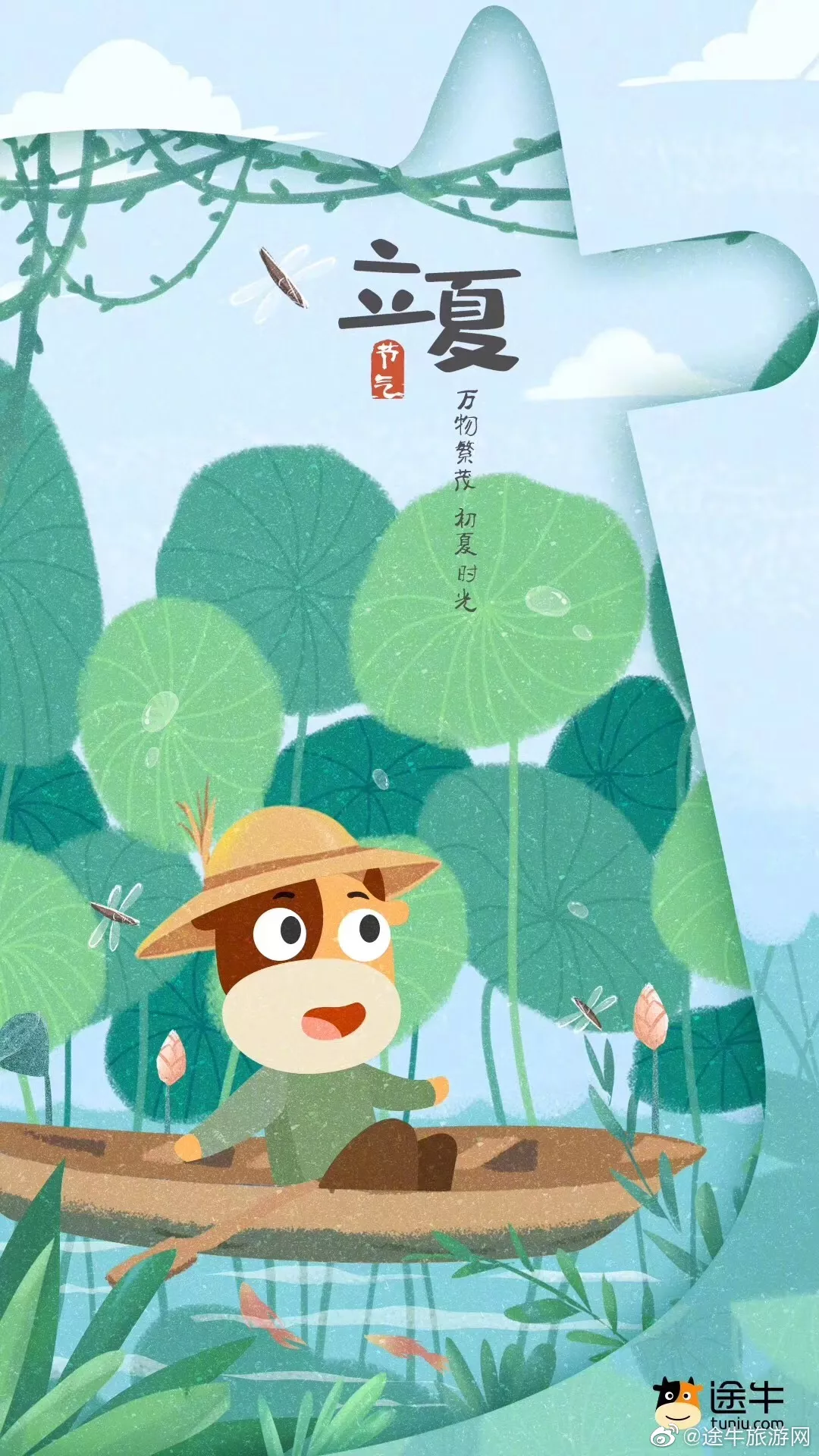 立夏借势丨杰士邦：天热了，口感更好