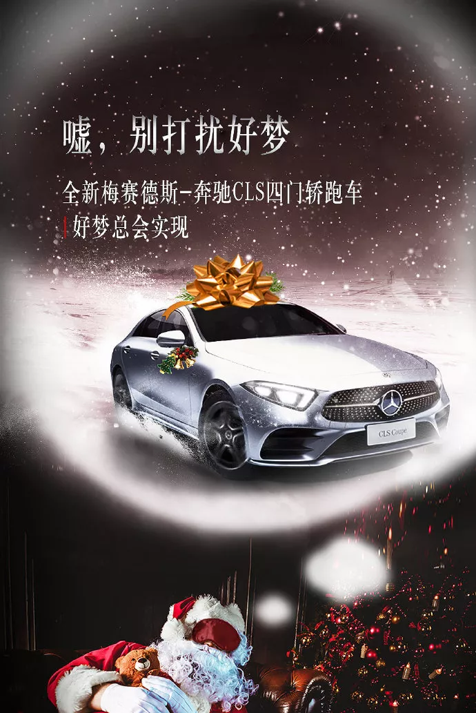 圣诞节平安夜海报来了！温暖这个冬季~