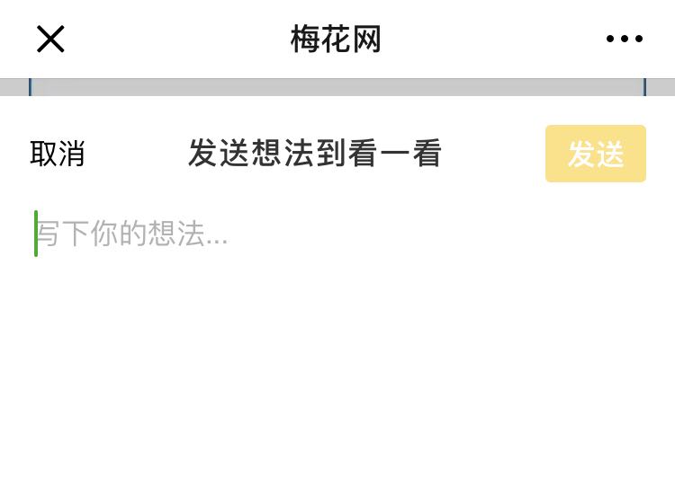 快讯|公众号又改版,“好看”变“在看”,“看一看”可以给好友点赞