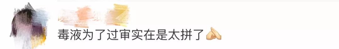 为了过审,《毒液》在中国的广告真的很拼了