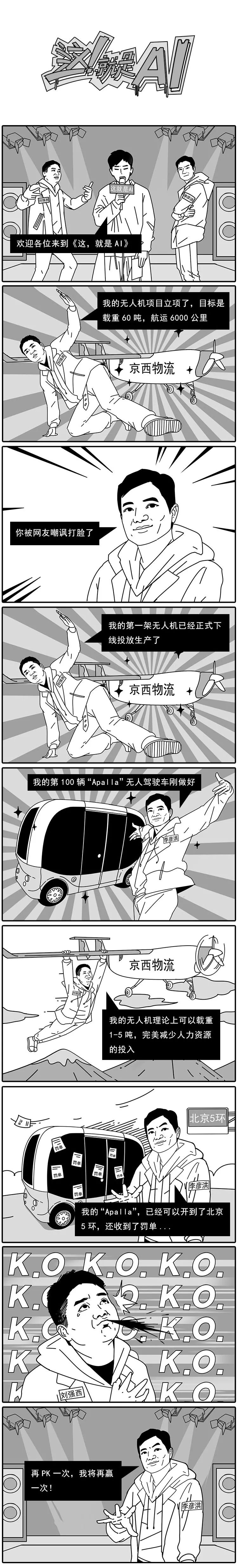 活久见,这些互联网大佬居然纷纷做综艺去了