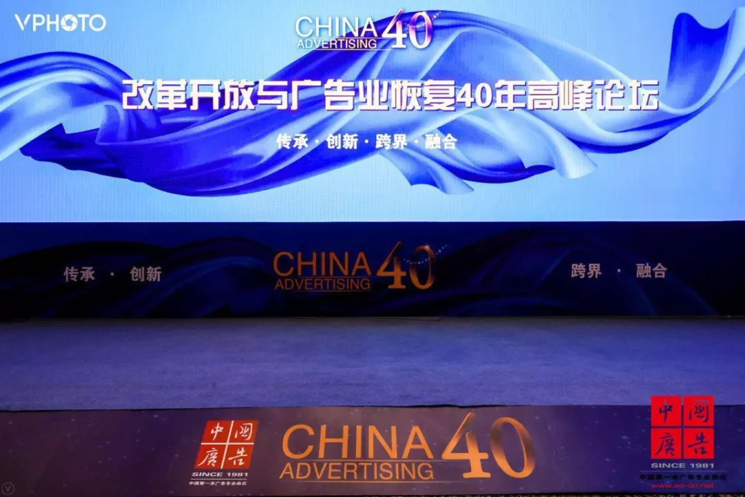 三大主题活动完美收官,中国广告再启新程