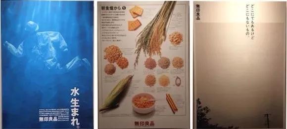 MUJI38年海报编年史:用设计征服全世界