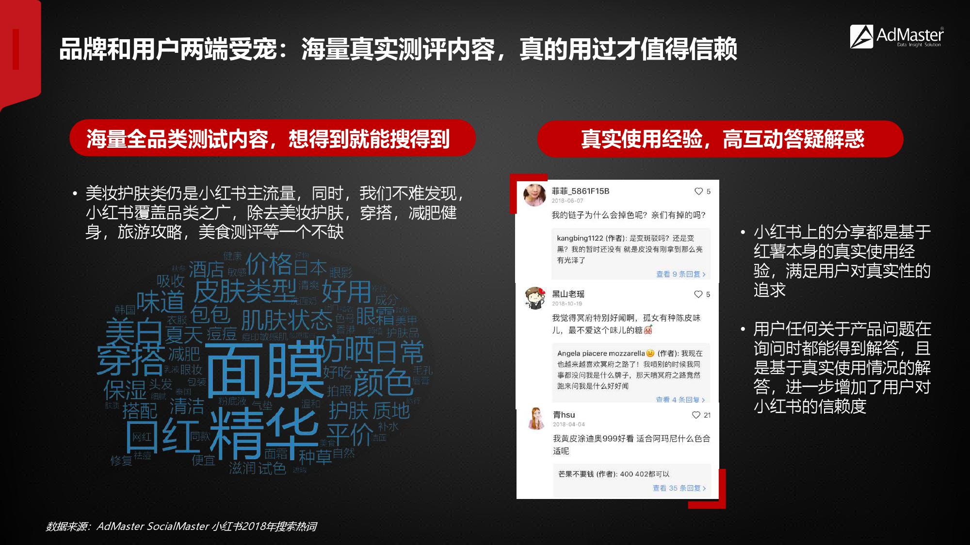 2019年社交营销报告！（199it）