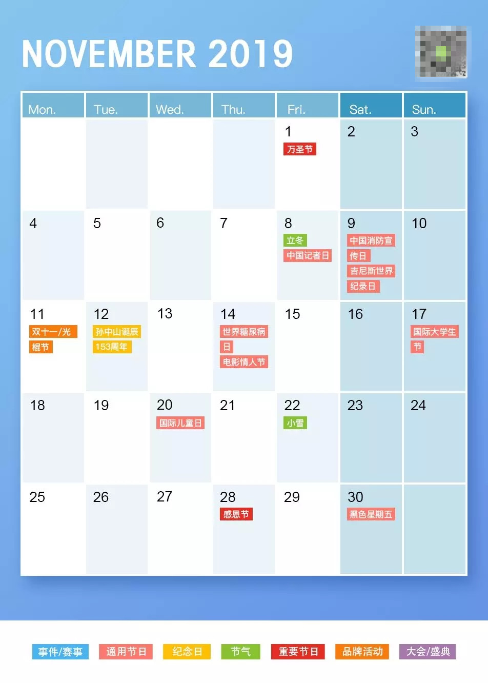 2019年广告公关日历表(干货收藏)