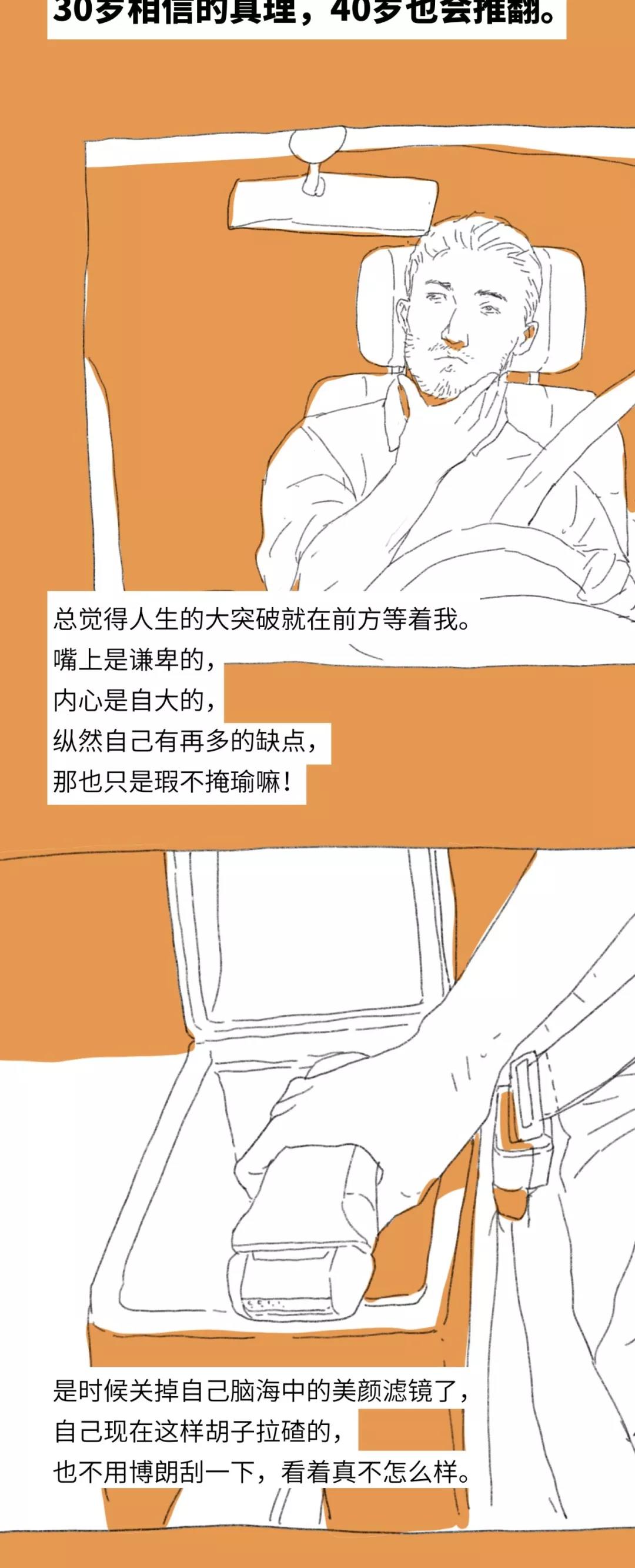 三十岁了,你还认为你会出人头地吗?