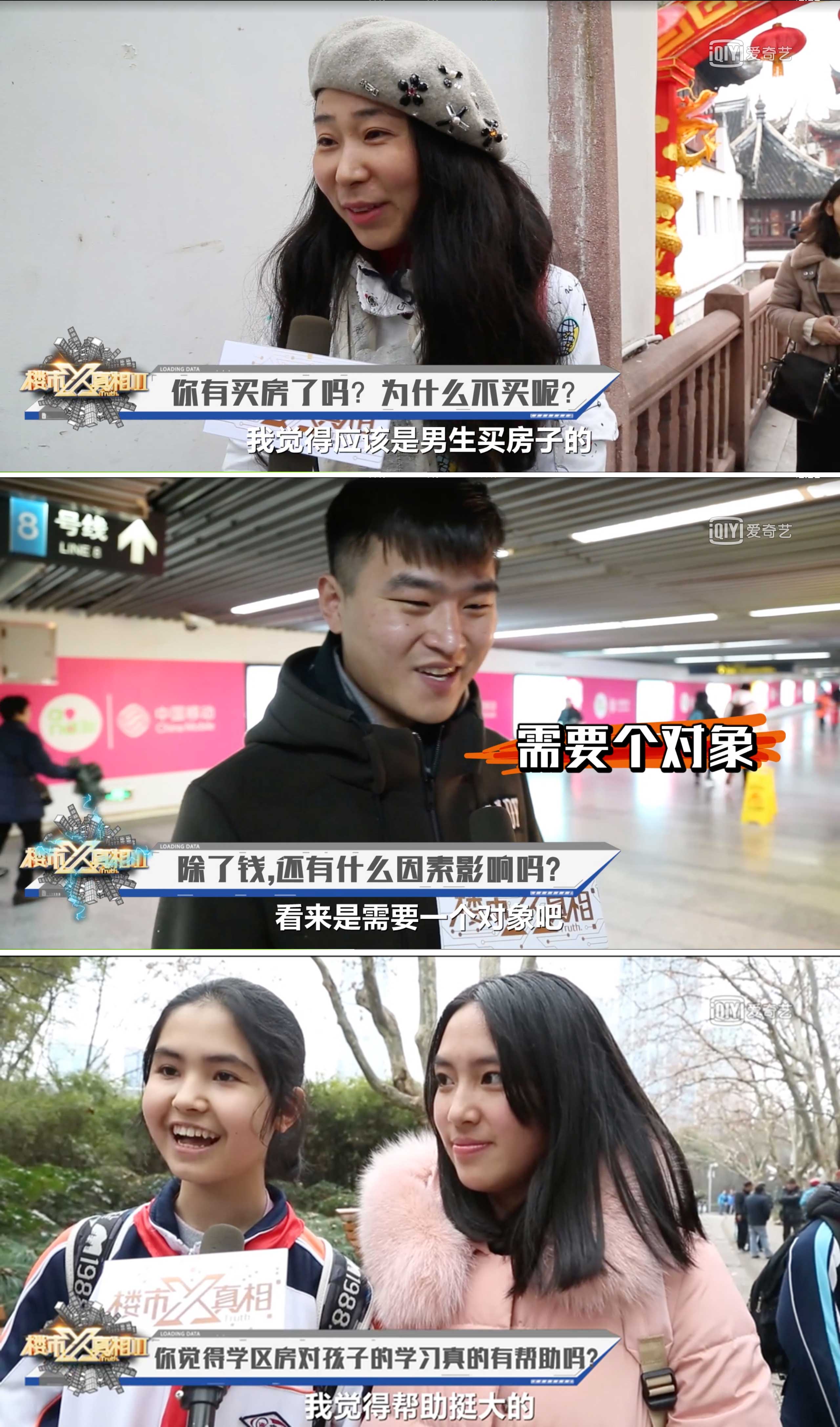 《楼市X真相》自制视频栏目