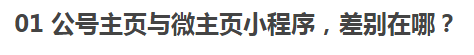 微信搜索再发力！这一次，每个公号有了专属的“官网”