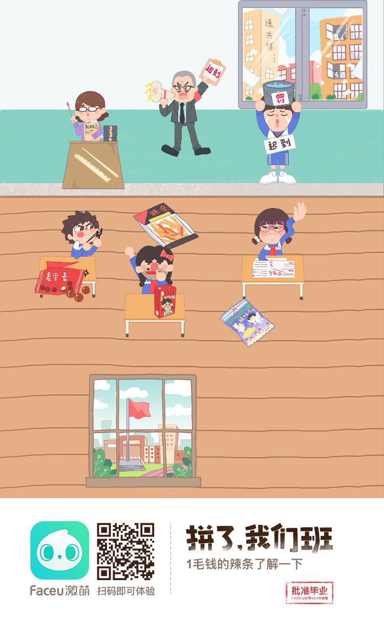 这个六一,我们班拼了