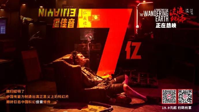 哈哈绝了!流浪地球官方设计PK网友设计师