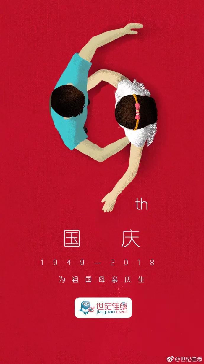 国庆借势海报合集!杜蕾斯又赢了!