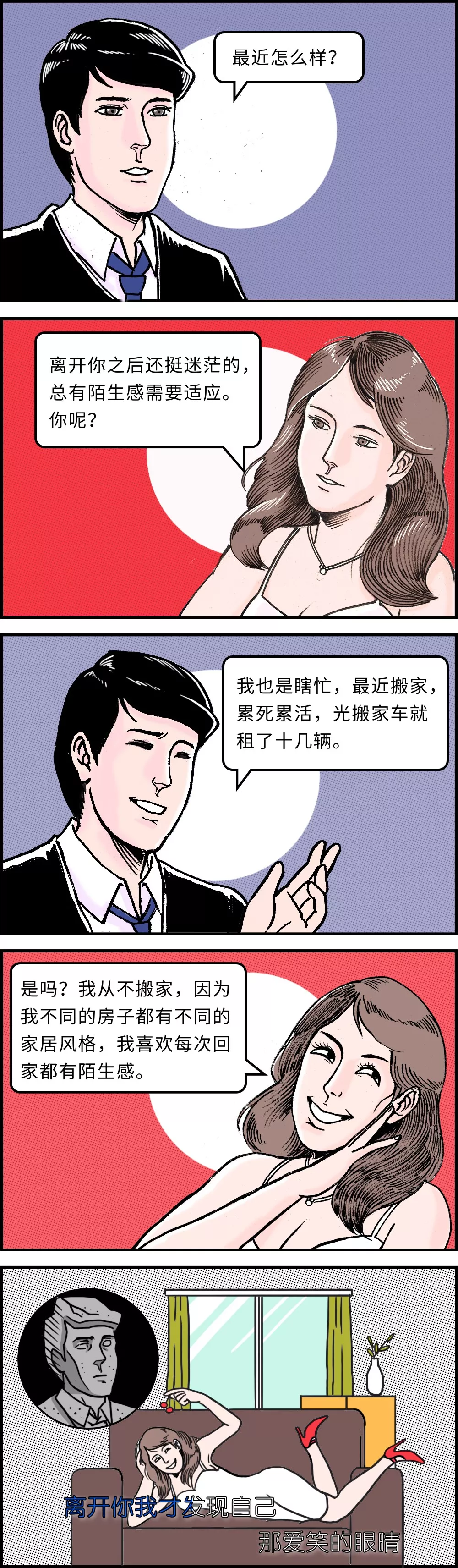  分手后的女人，你怼不起