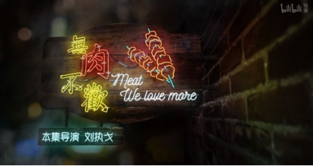 对不起,我吃的不是美食,是文案!