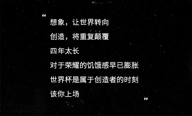 adidas 世界杯全明星阵容广告：创造力就是答案！