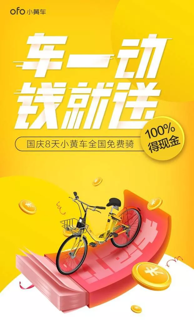 国庆节来了，品牌该怎么做好借势营销？