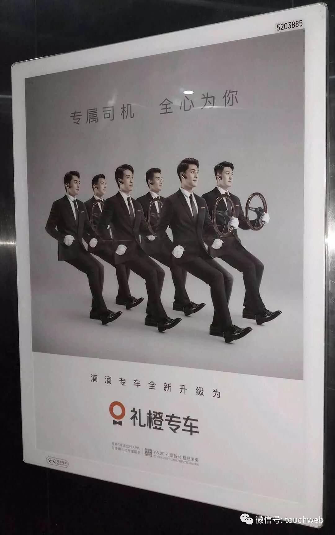 小米美团优信猎聘映客上市背后：分众传媒成幕后品牌推手