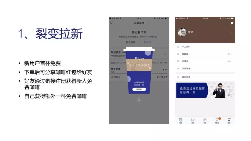 luckin coffee全媒体整合营销