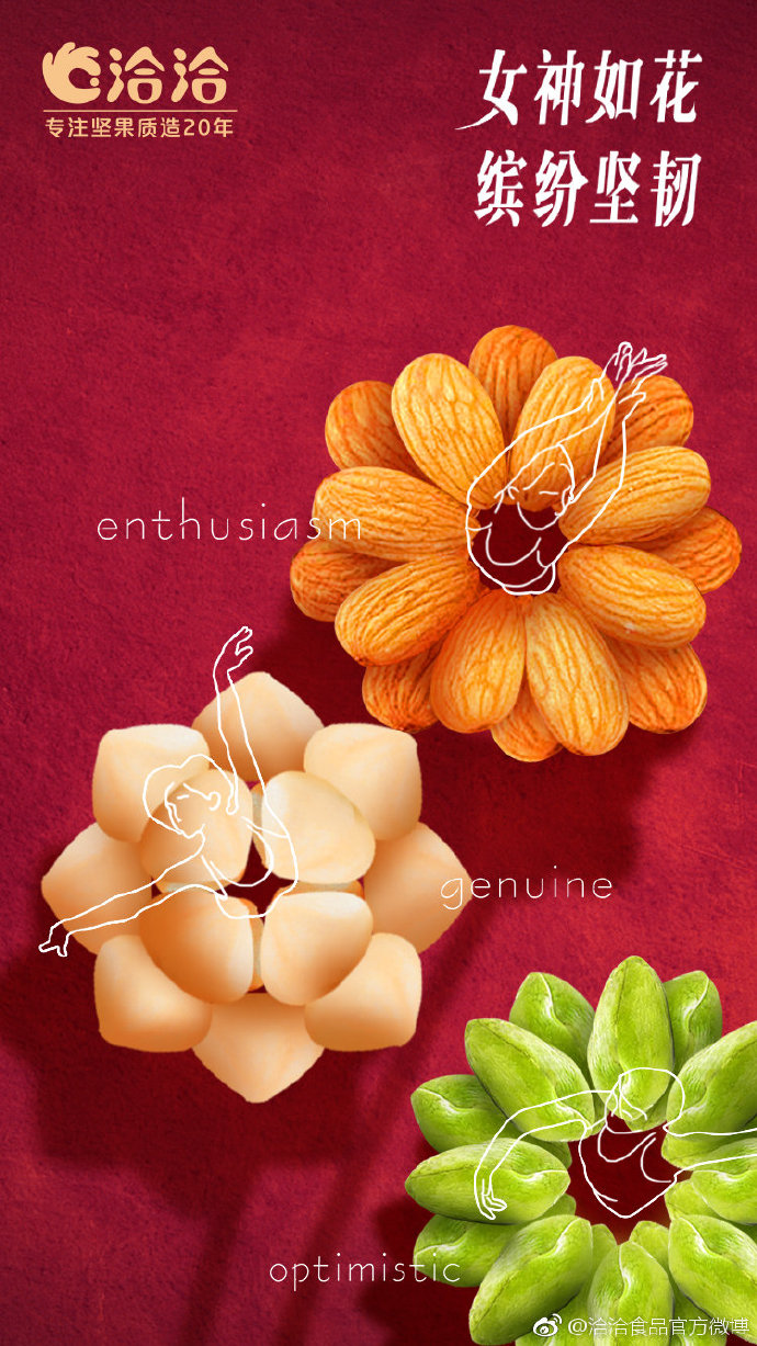 38女神节借势文案合集,杜蕾斯又赢了?!