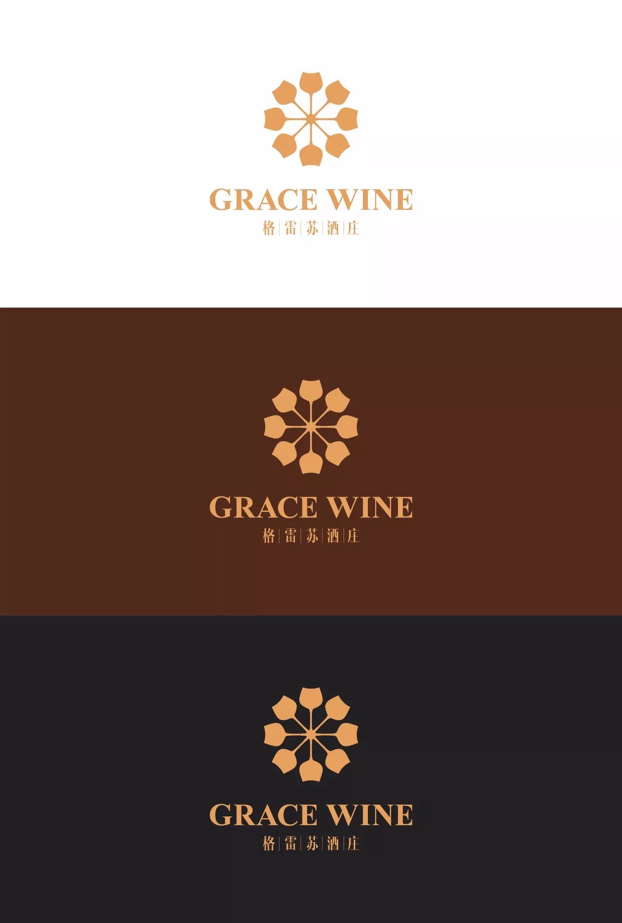 LOGO设计案例分享——酒类