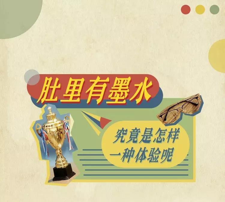 9102年了,肚里怎能没墨水?