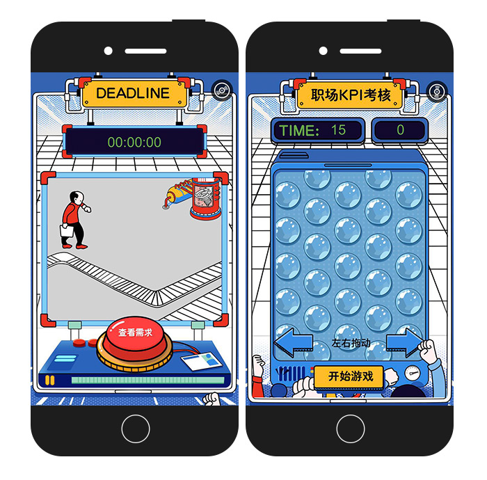 脉脉职场解压实验室:去你的职场压力