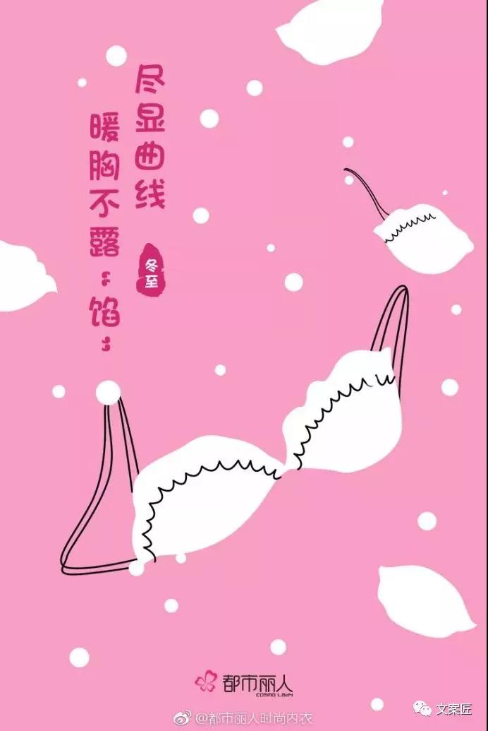 18个冬至借势,没想到这波文案很出色鸭!