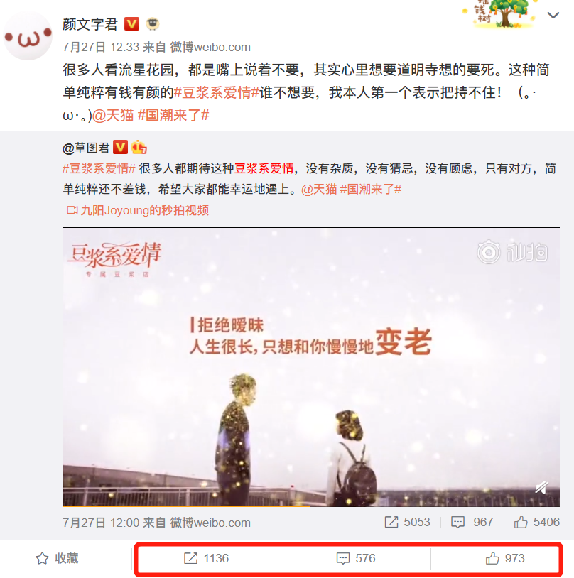 九阳《豆浆系爱情》