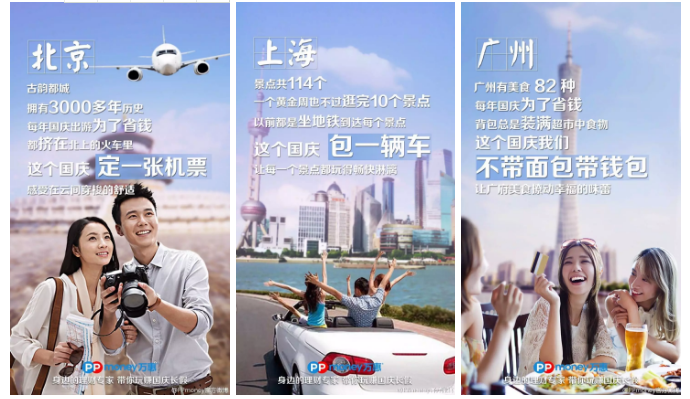 国庆节来了,品牌该怎么做好借势营销?