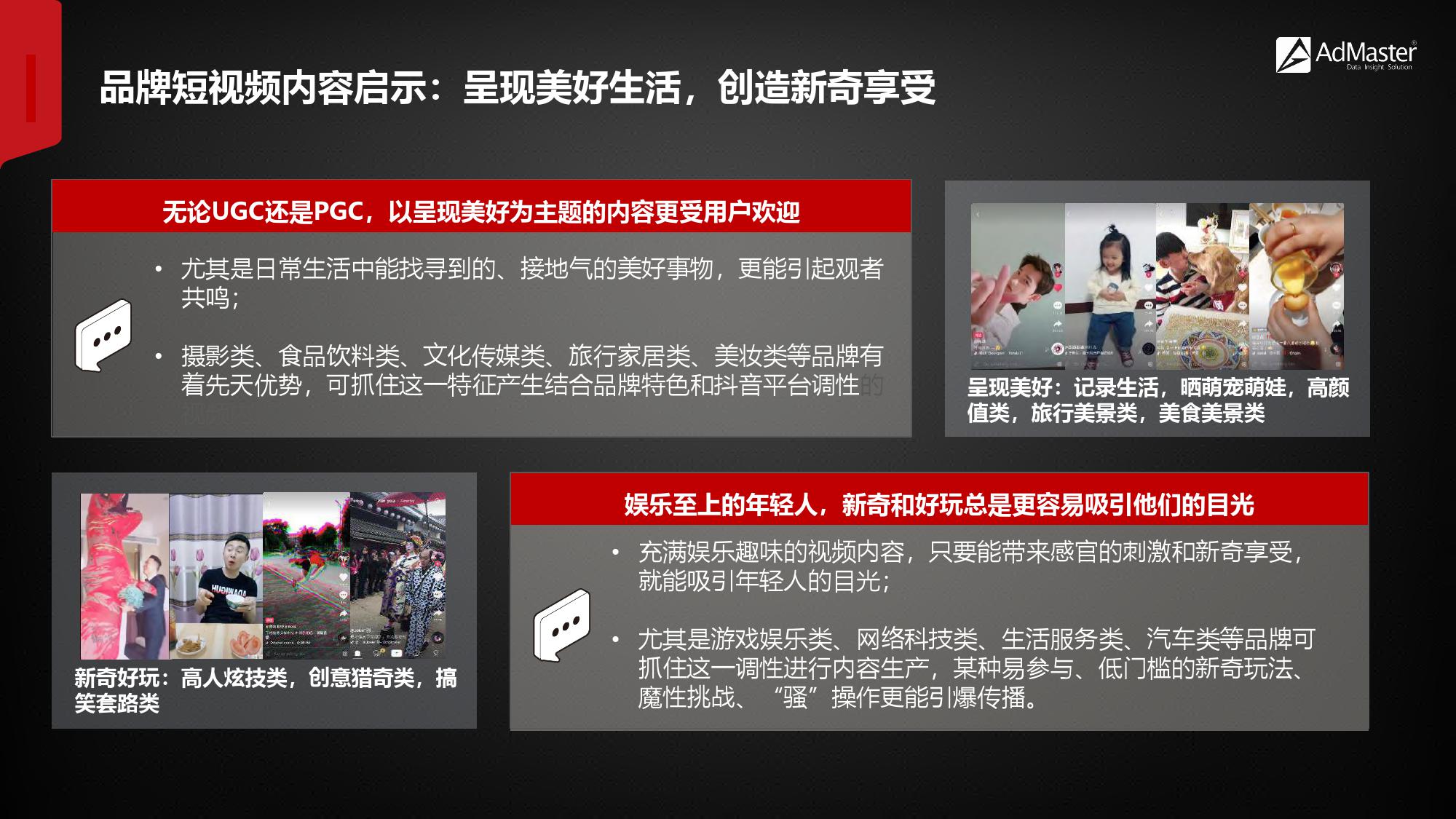 2019年社交营销报告！（199it）