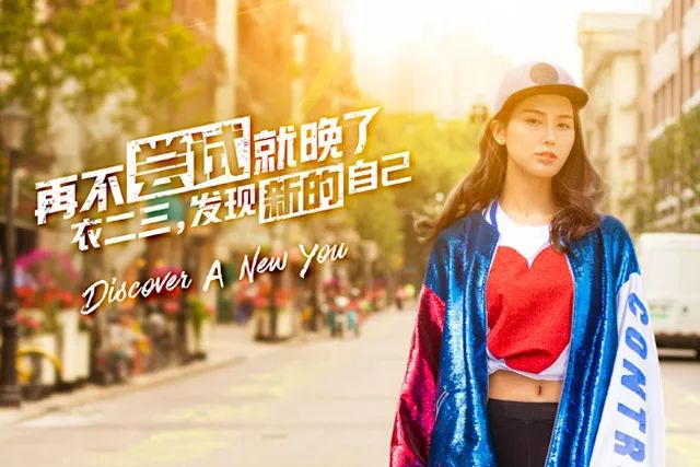 衣二三返老还童时尚大片:再不尝试就晚了!