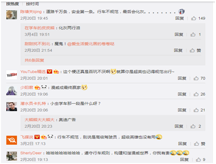 漫威IP教你如何接地气