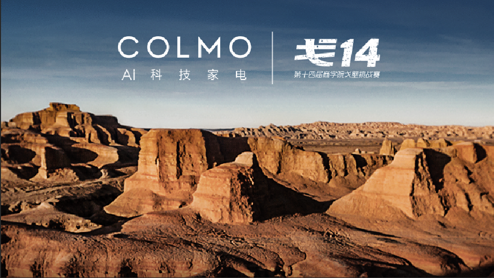 高端家电COLMO品牌探索印迹