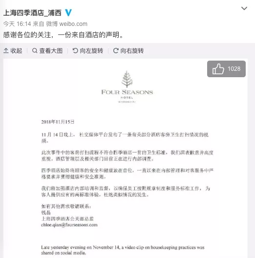 一张对比图说明14家五星级酒店的“危机公关”水平！