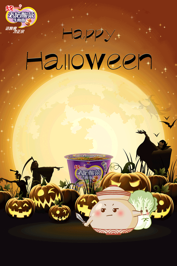 万圣节借势营销盘点,看这些品牌怎么搞鬼