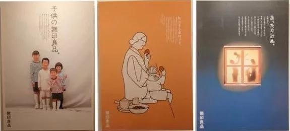 MUJI38年海报编年史:用设计征服全世界