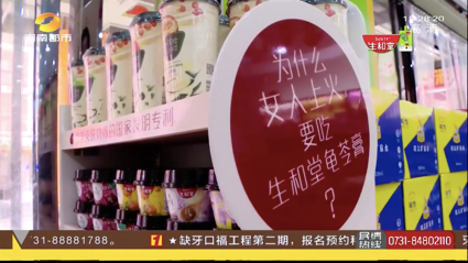 生和堂《嗨,看球去》定制栏目体育营销