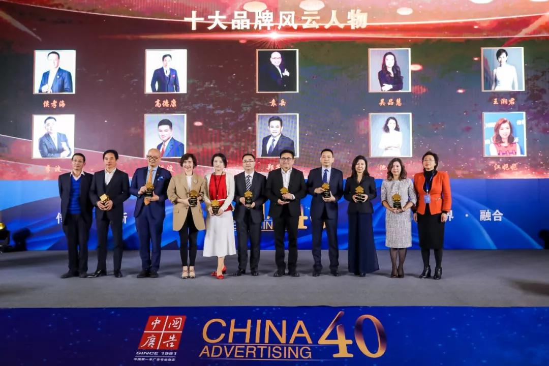 改革开放与广告业恢复40年 卓越媒体、广告与品牌奖完整获奖榜单