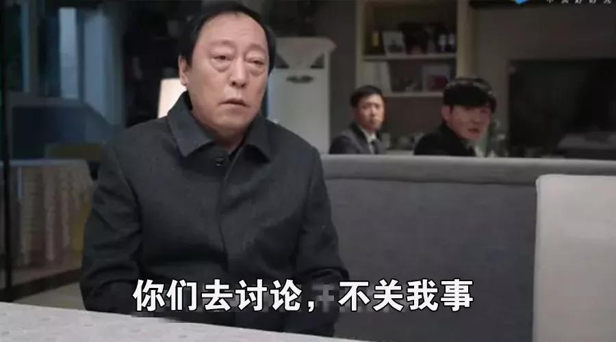 如果把苏大强看作甲方爸爸,一切都说得通了……