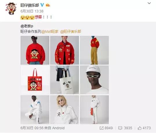 旺旺卖衣服了!再看我把你穿在身上 | 梅花专访