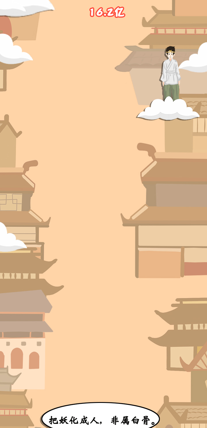 过年怎么可以没有西游记