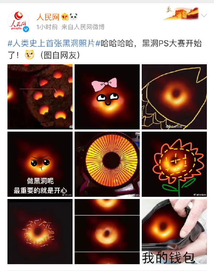 人类首张黑洞照片发布,段子手和品牌商炸了!