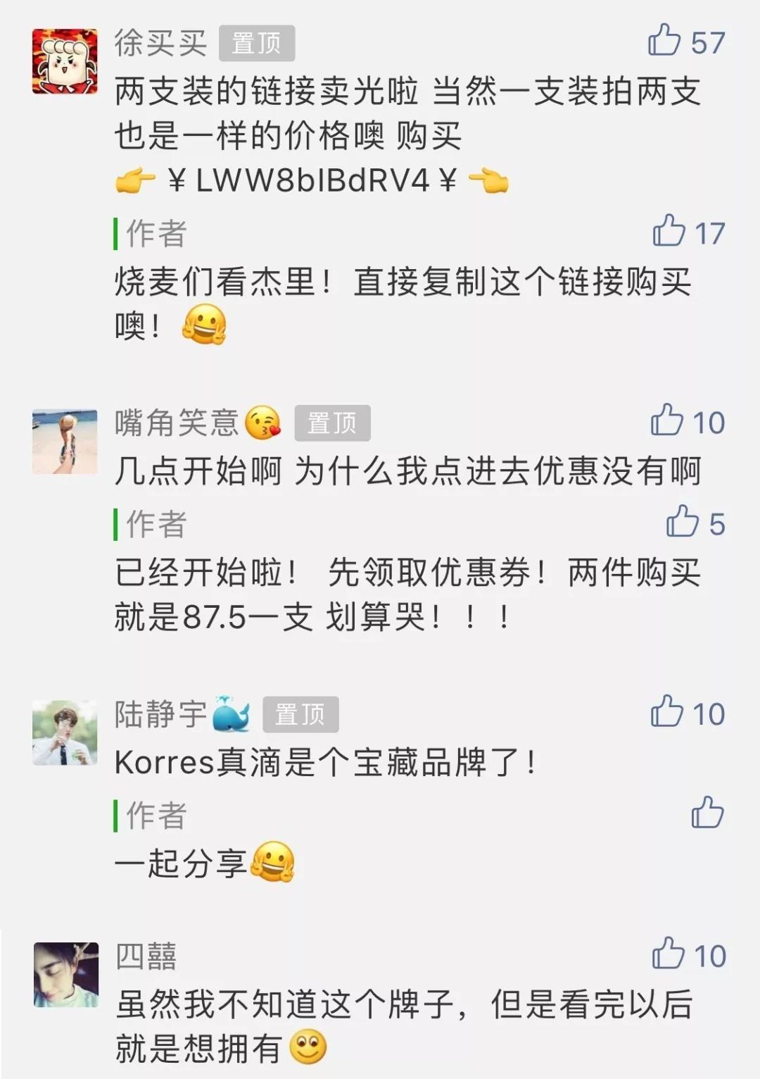 种草方法论,让你无法拒绝“种草收割机”