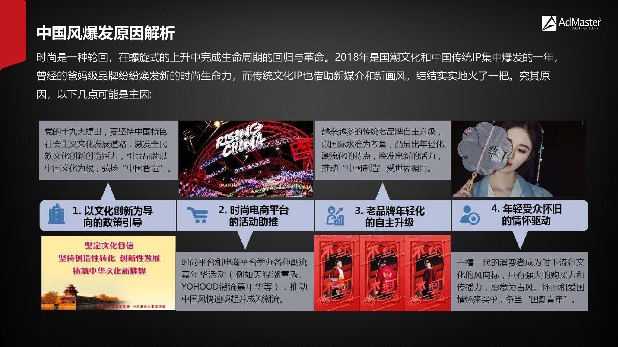 2019年社交营销报告！（199it）