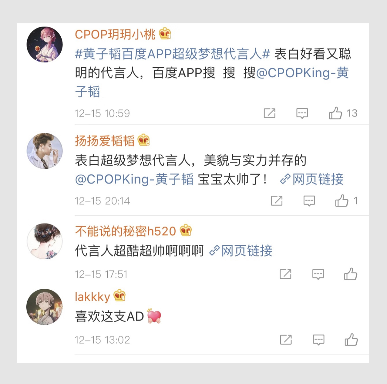 百度APP全新代言阵容,你能忍住不看吗?