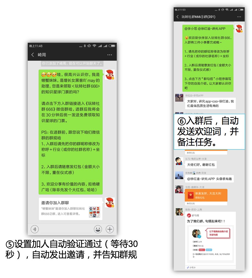 6个方面论述：微信个人号经营和裂变增粉的实操心法大全
