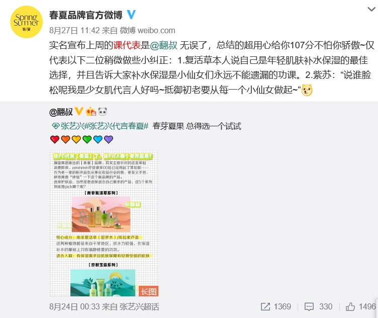 定制化营销趣味足，为“Z世代”人群而来