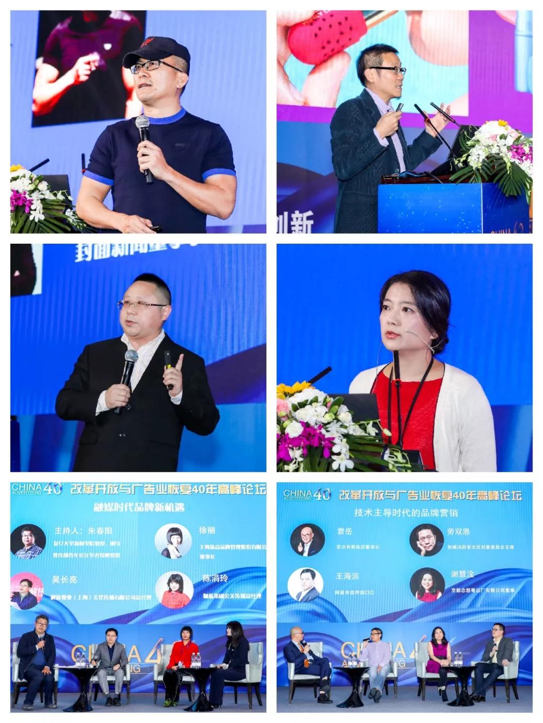 改革开放与广告业恢复40年 卓越媒体、广告与品牌奖完整获奖榜单