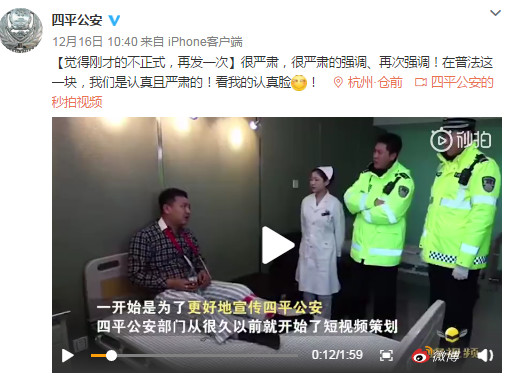 对不起,你拍的广告已比不上警察蜀黍了!!